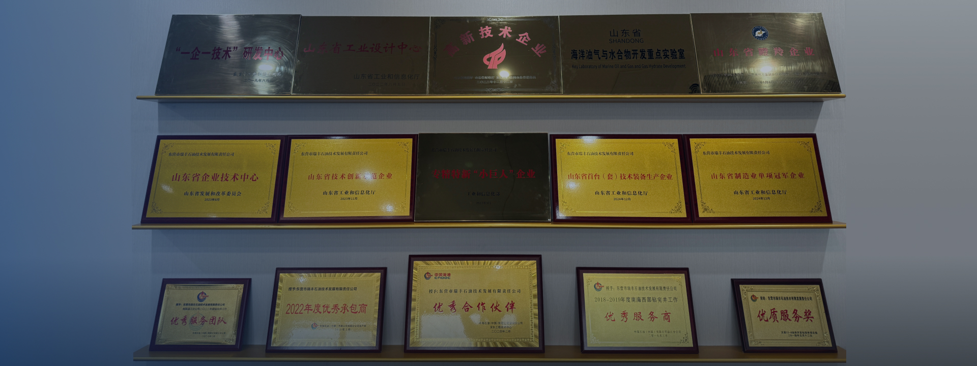 Honor And Cetification