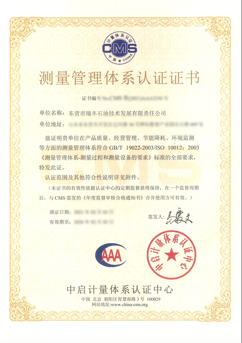 Measurement Management System Certification