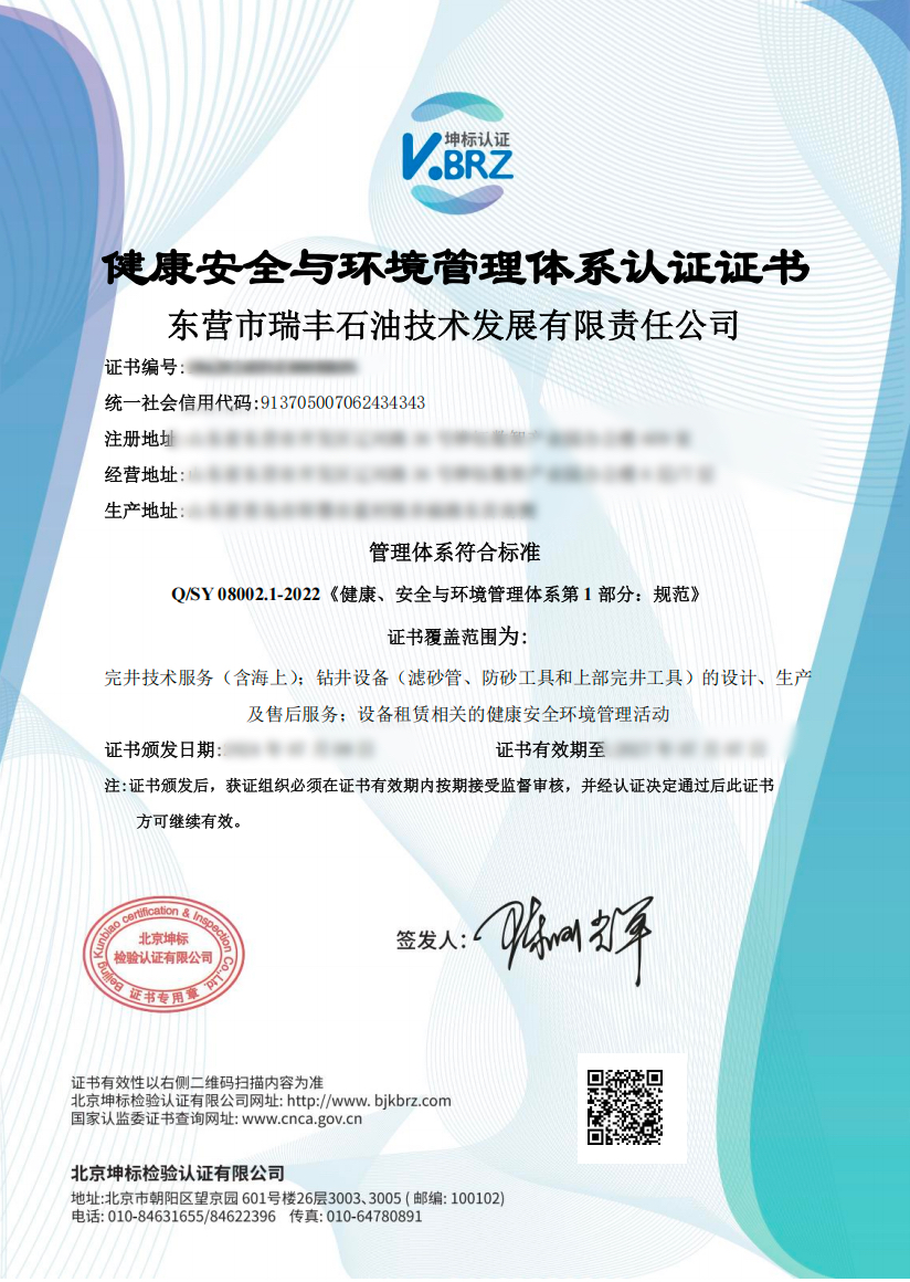 CNPC HSE Management System Certification