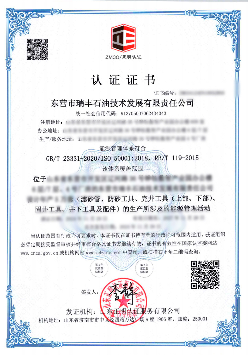 Energy Management System Certification